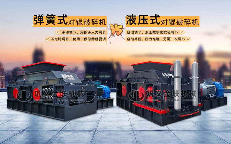 液壓對輥破碎機-大型液壓對輥破碎機設(shè)備價格-型號齊全-出沙率高 液壓對輥破碎機-大型液壓對輥破碎機設(shè)備價格-型號齊全-出沙率高